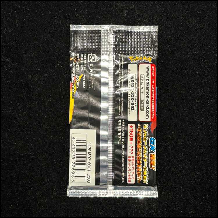 ハイクラスパック GXウルトラシャイニー 未開封パック 1パック