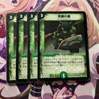 青銅の鎧 初期 4枚