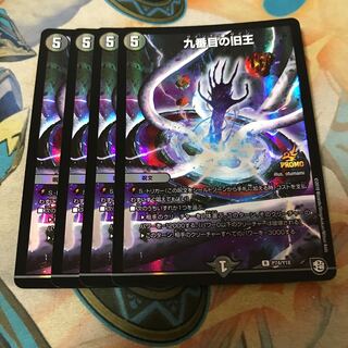 九番目の旧王(ザインティ・ザイン)