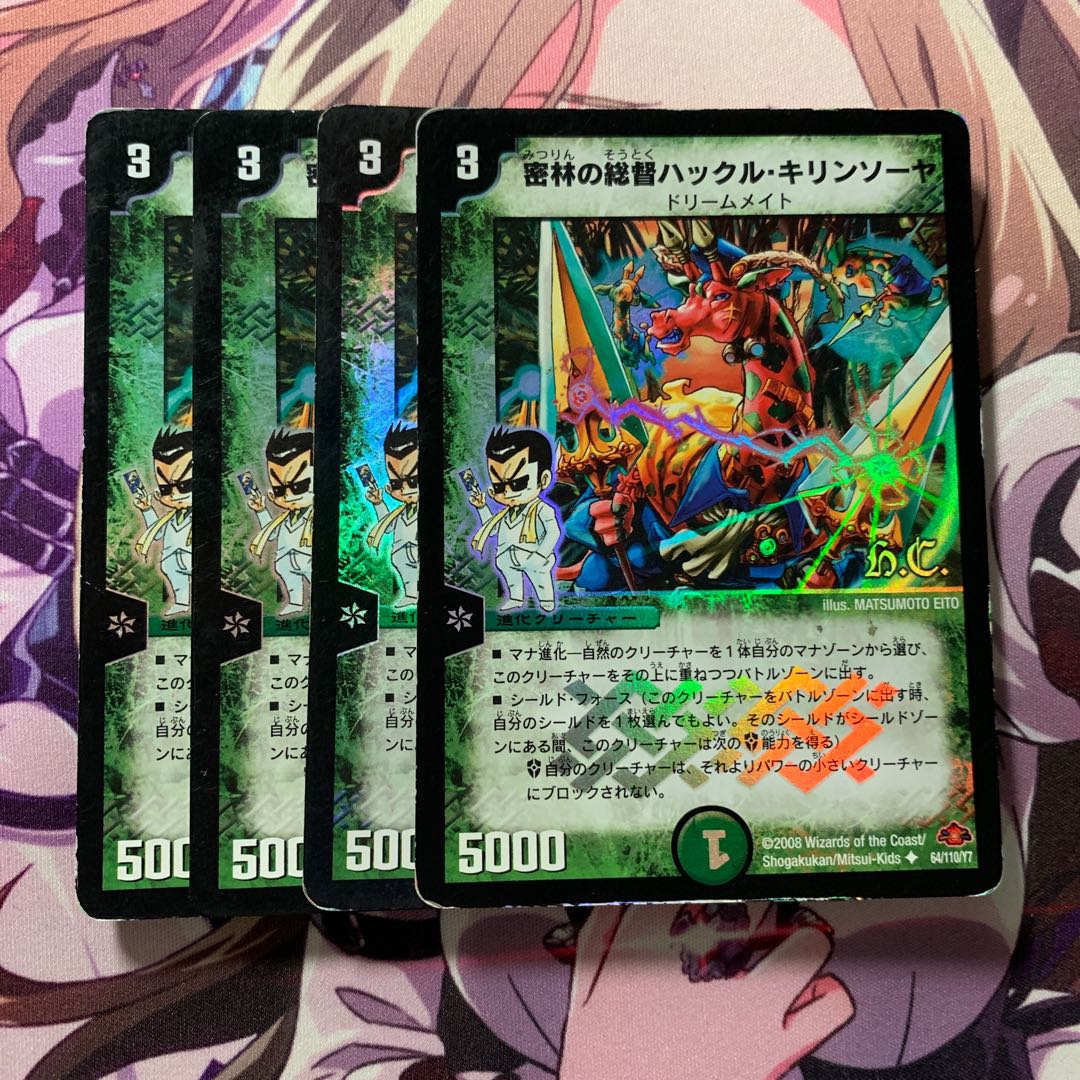 密林の総督ハックル・キリンソーヤ U-foil 4枚