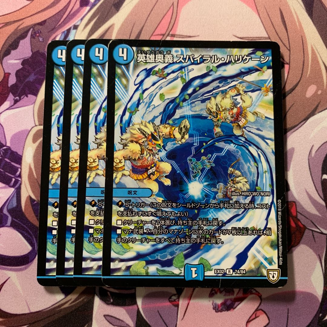 英雄奥義 スパイラル・ハリケーン 4枚 4枚
