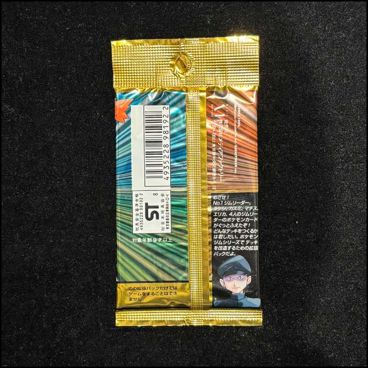 リーダーズスタジアムパック 未開封パック 1パック