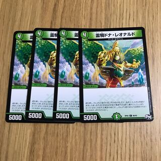 霊騎ドナ・レオナルド