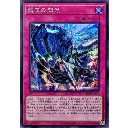 [State A] Flash of the Finger King [Secret] {BLZD-JP077} [Trap 1枚