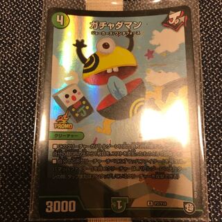 デュエマ ガチャダマン