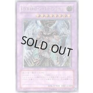 EHERO Wild Wingman [Relief] {EOJ-JP035} [Polymerization 1