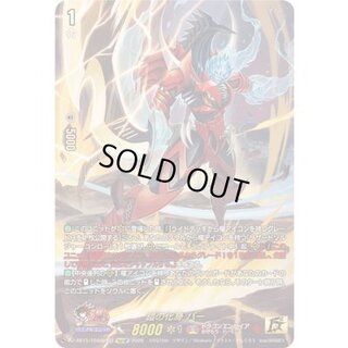 Armor Incarnation Bar [15thSP] {DZ-SS15/15thSP03} [Dragon Empire 1