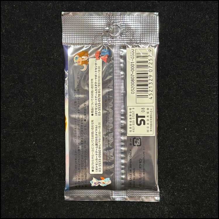 Temple of Wrath Unopened Pack 1パック