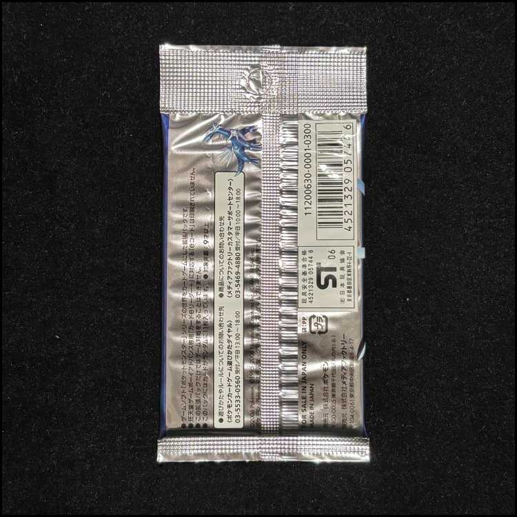 Creation of Time and Space Diamond Collection Unopened Pack 1パック