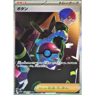 Button [SAR] {354/190} 1枚