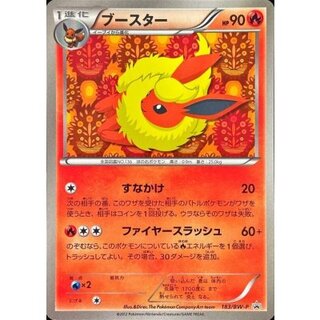 State B] Flareon [P] {183/BW-P} 1枚
