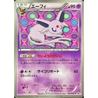 State B] Espeon [P] {187/BW-P} 1枚