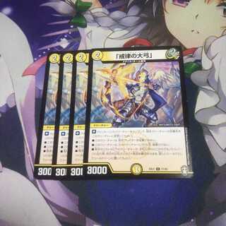 「戒律の大弓」 未使用