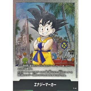 エナジーマーカー(3巻表紙)【-】{E-44} 1