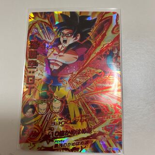 SDBH・孫悟空・GT