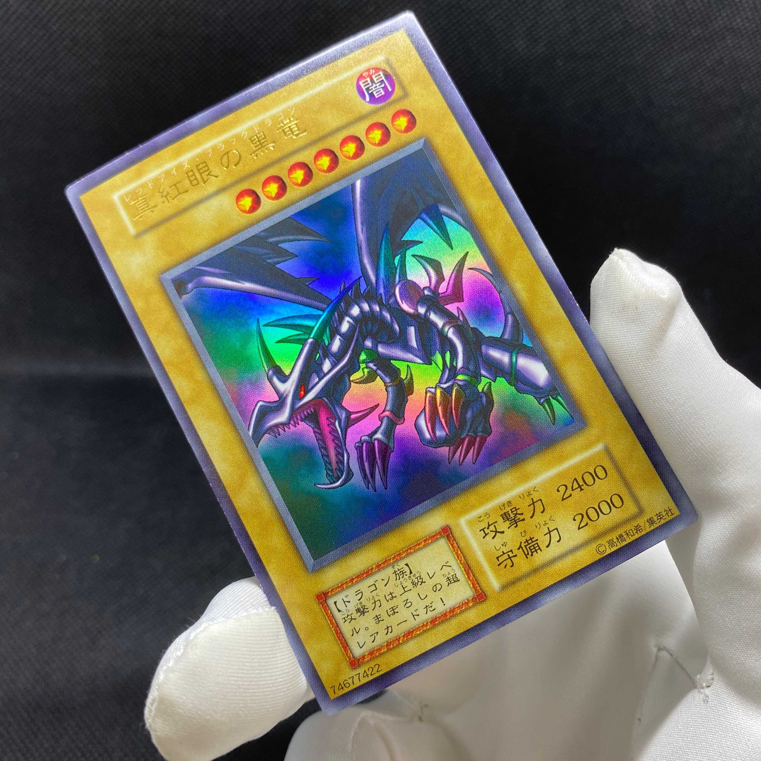 This is the first time I've ever seen the Red-Eyes Black Dragon.