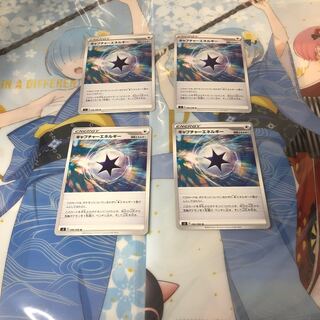 【50円引き】キャプチャーエネルギー