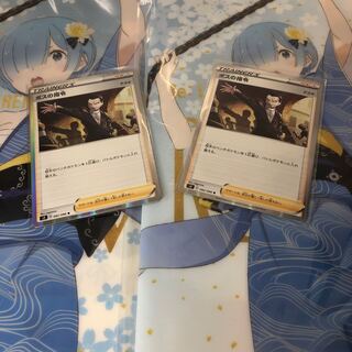 【50円引き】ボスの司令