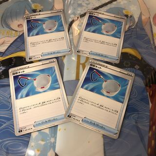 【50円引き】回収ネット