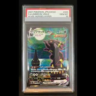 【PSA10】 ブラッキーVMAX 《SA》 (HR) {095/069} [S6a/イーブイヒーローズ] [SS] 1枚