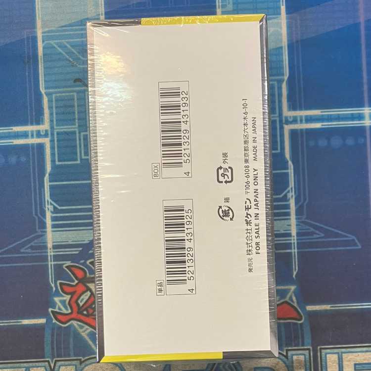 ハイクラスパック MEGAドリームex 未開封BOX 1BOX