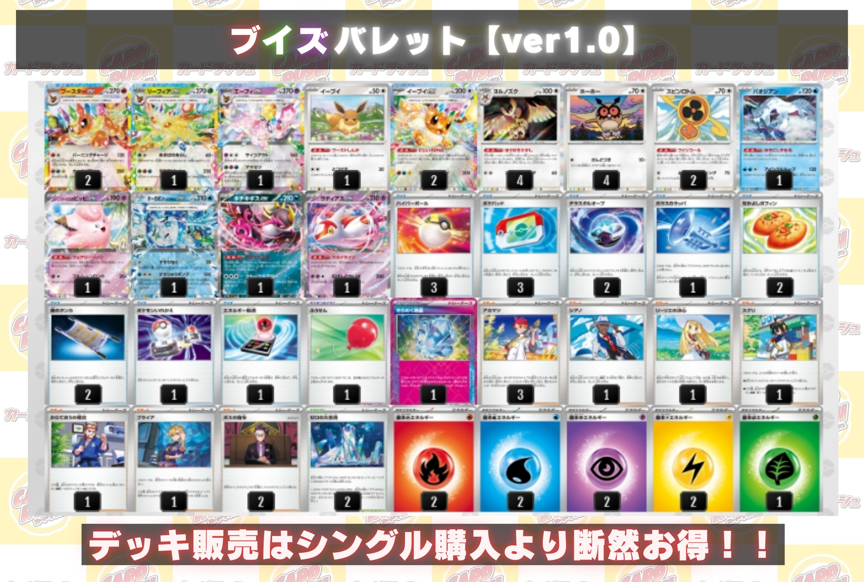 Buoys Bullet [ver1.0] {-} 1枚