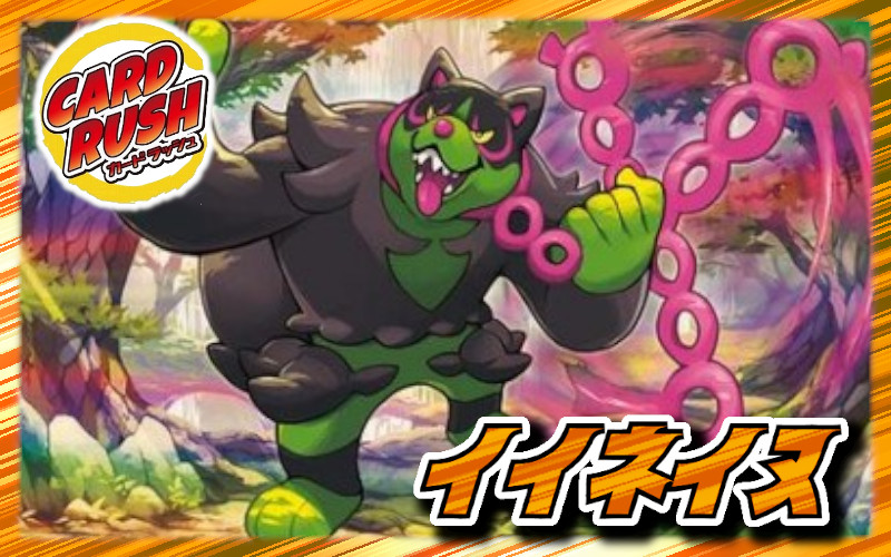 Iiinane [ver1.0] {-} 1枚