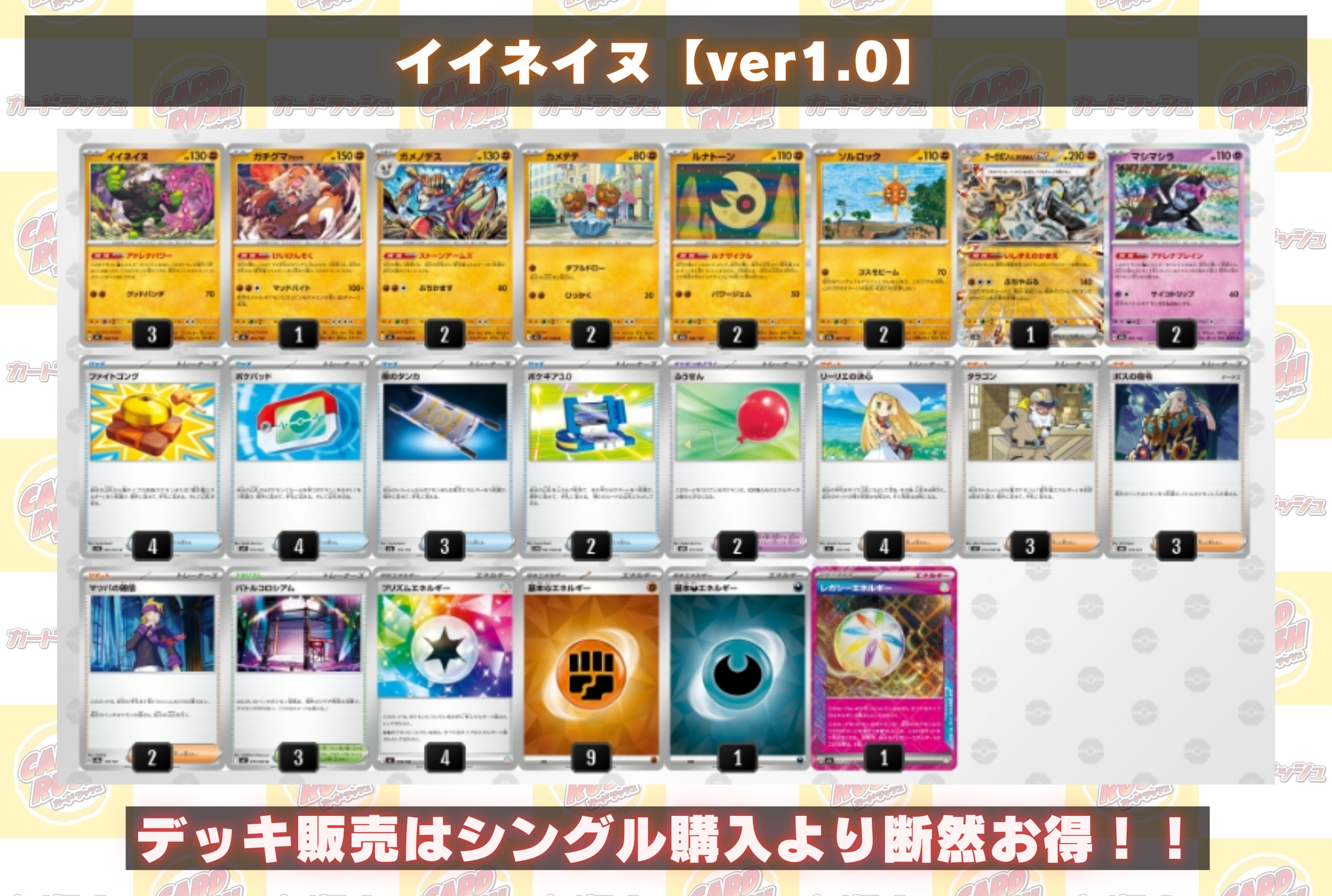 Iiinane [ver1.0] {-} 1枚