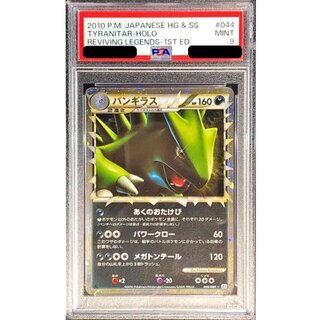 PSA9 certified] Tyranitar (Great) [-] {044/080} 1枚