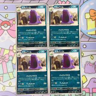 Swalot U 062/102 4枚