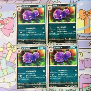 マタドガス U 057/100 4枚