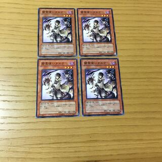 闇霊使いダルク N 4点セット