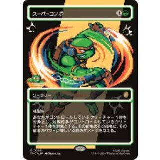 (Surge FOIL)(Full Art) Super Combo [Japanese] [TMC 1枚