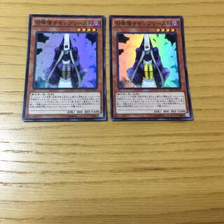 召喚僧サモンプリースト SR 2点セット