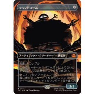 (FOIL)(Full Art) TeknoDrawrome/Technodrome [Japanese] [TMT 1枚