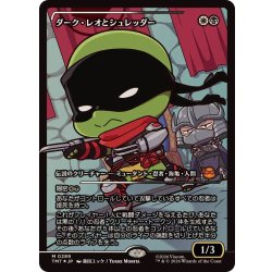 (FOIL)(Showcase Frame) Dark Leo & Shredder [Japanese] [TMT 1枚