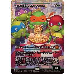 (フラクチャーFOIL)ぶっとび全開、ミケランジェロ/Michelangelo, Weirdness to 11《日本語》【TMT】 1枚