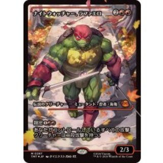 (FOIL)(ショーケース枠)ナイトウォッチャー、ラファエロ/Raphael, the Nightwatcher《日本語》【TMT】 1枚