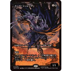 (FOIL)(Showcase Frame) Super Shredder [Japanese] [TMT 1枚