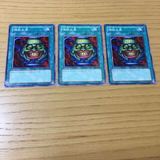 強欲な壺　3点セット