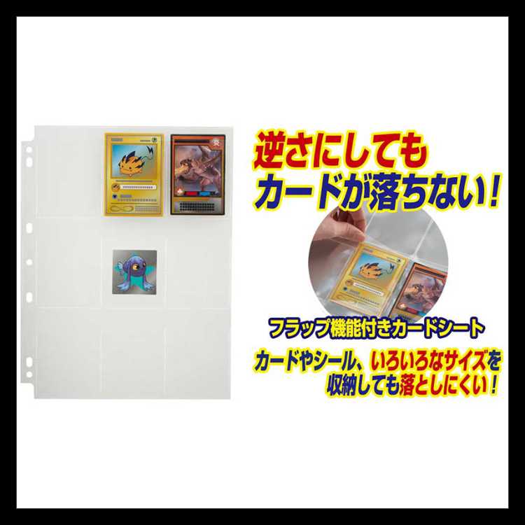 やのまん 9ポケットカードシート(8枚入り)×2セット