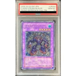 〔PSA10鑑定済〕EHEROスチームヒーラー【レリーフ】{BPT-JP004}《融合》 1枚