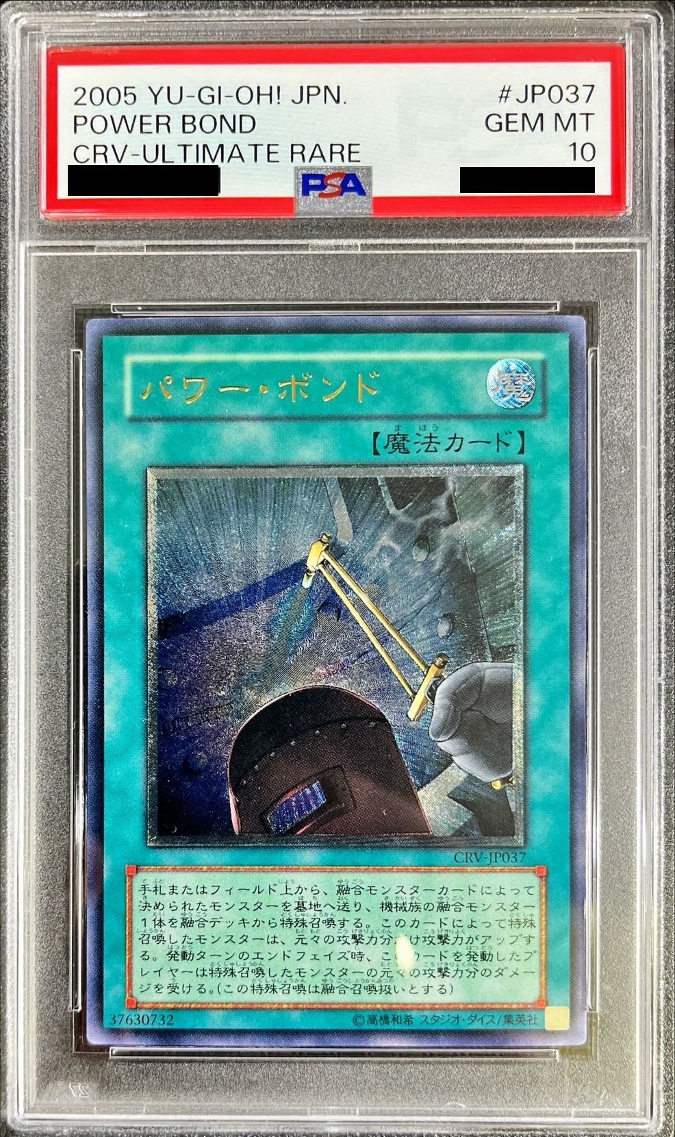 [PSA10 certified] Power Bond [Relief] {CRV-JP037} [Magic 1枚
