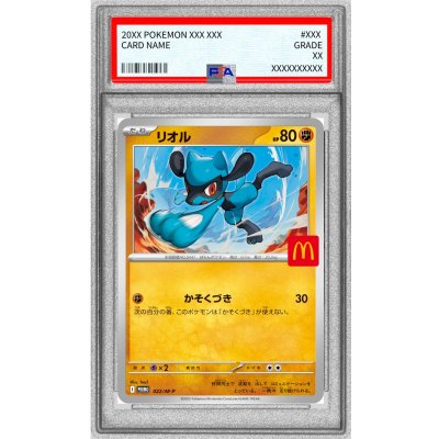 PSA10 certified] Riolu (McDonald's) [P] {022/M-P} 1枚