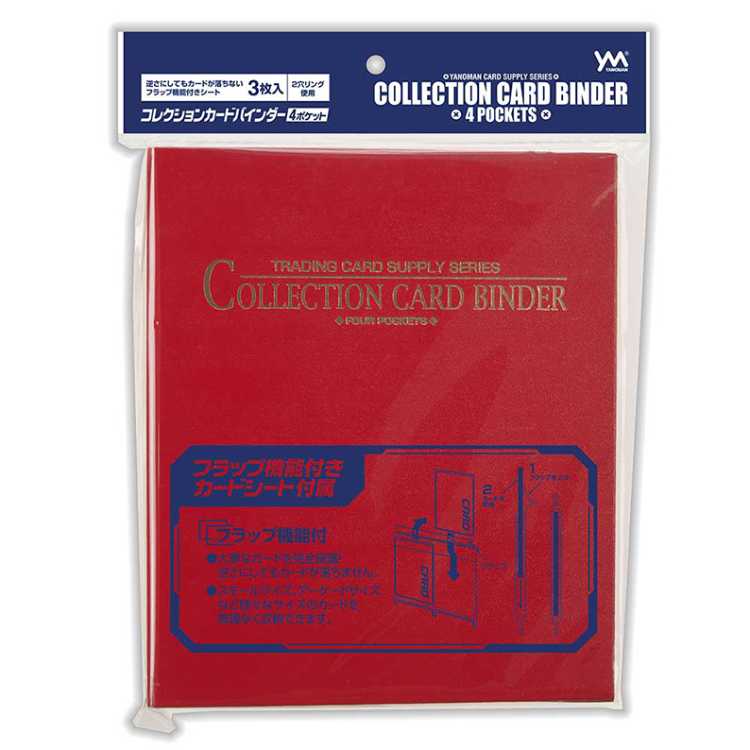 やのまん コレクションカードバインダー 4ポケット 赤 レッド