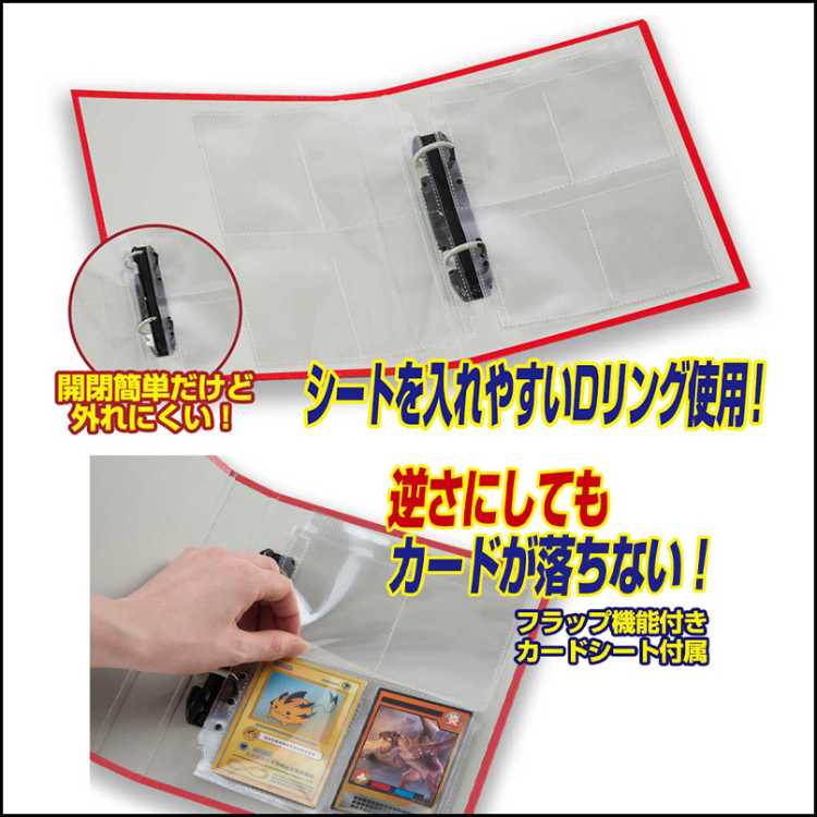 やのまん コレクションカードバインダー 4ポケット 赤 レッド