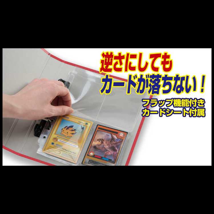 やのまん コレクションカードバインダー 4ポケット 赤 レッド