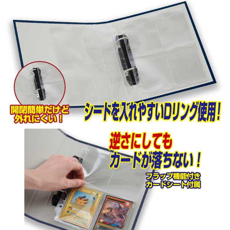 やのまん コレクションカードバインダー 4ポケット 青 ブルー