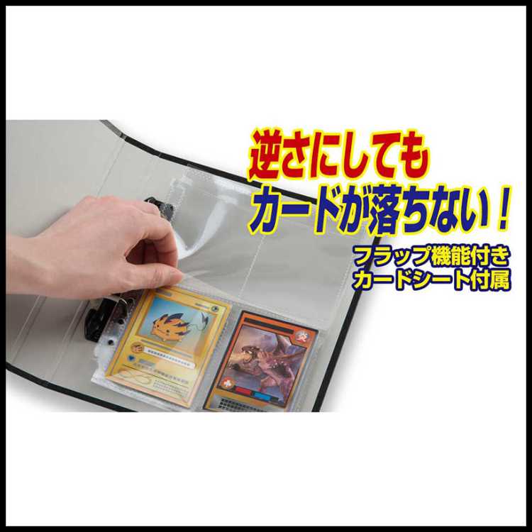 やのまん コレクションカードバインダー 4ポケット 黒 ブラック