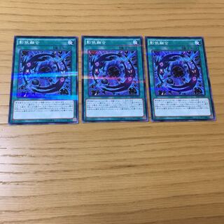 影依融合 P-N 3点セット